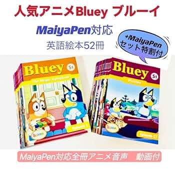 ブルーイ 台本版英語絵本　Bluey　音源付　動画付　マイヤペン付　シリーズ1 61CJdxGS+hL._UF350,350_QL50_.jpg